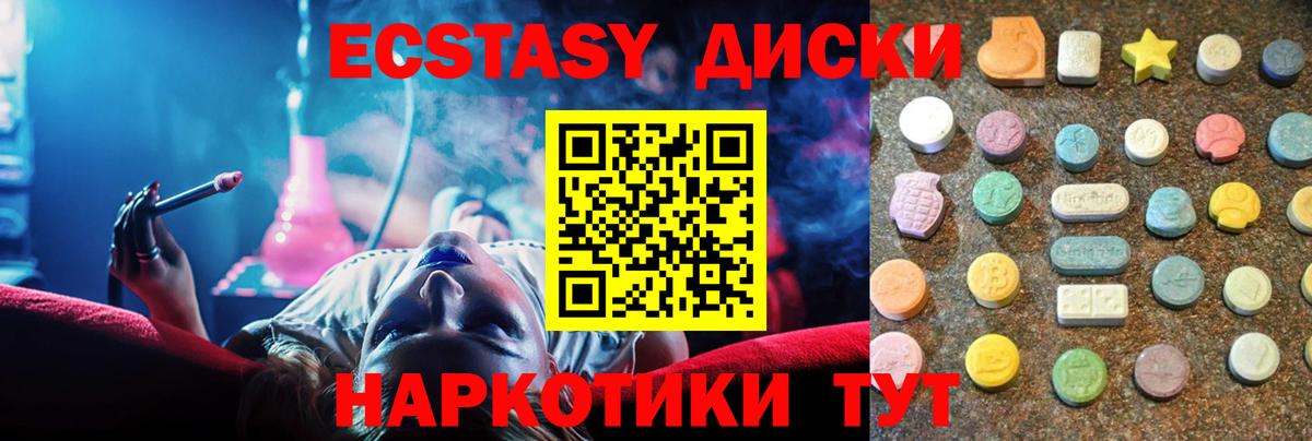 Экстази MDMA  Вход с VPN  Экстази  Баксан  Экстази DUBAI 