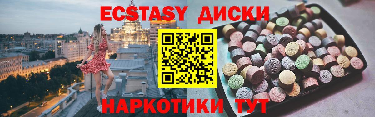 ЭКСТАЗИ 99% Баксан