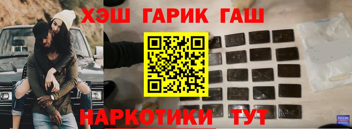 Гашиш  Вход с VPN  Гашиш ice o lator  Баксан  ГАШИШ индика сатива 