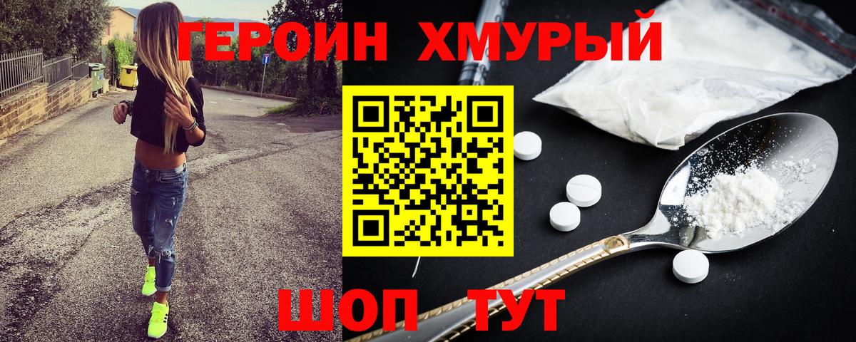 Героин белый Баксан