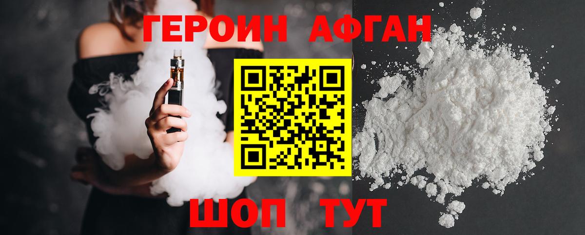 ГЕРОИН  Героин белый  Вход с VPN  Баксан 
