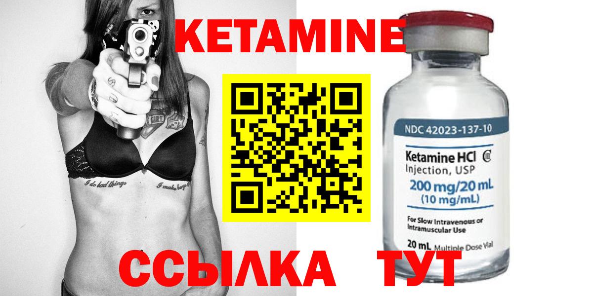 Кетамин ketamine  Вход с VPN  Баксан  КЕТАМИН VHQ 