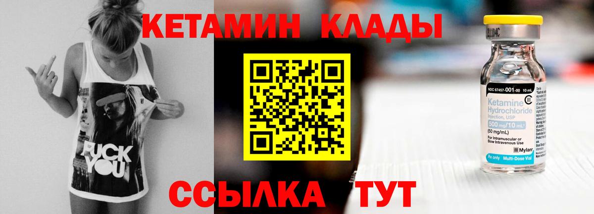 КЕТАМИН ketamine Баксан