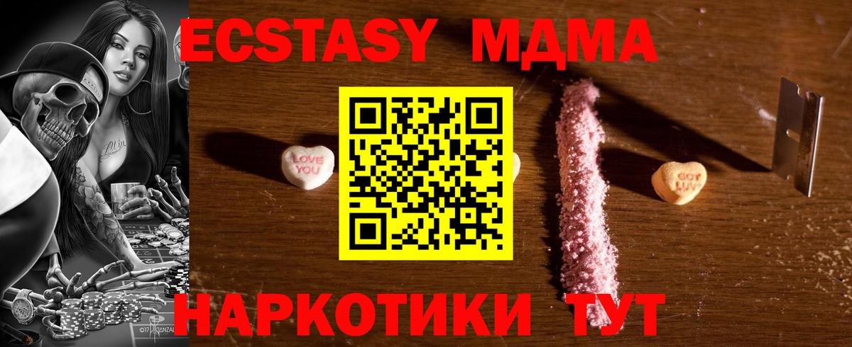 МДМА кристаллы  МДМА crystal  Баксан  Вход с VPN 