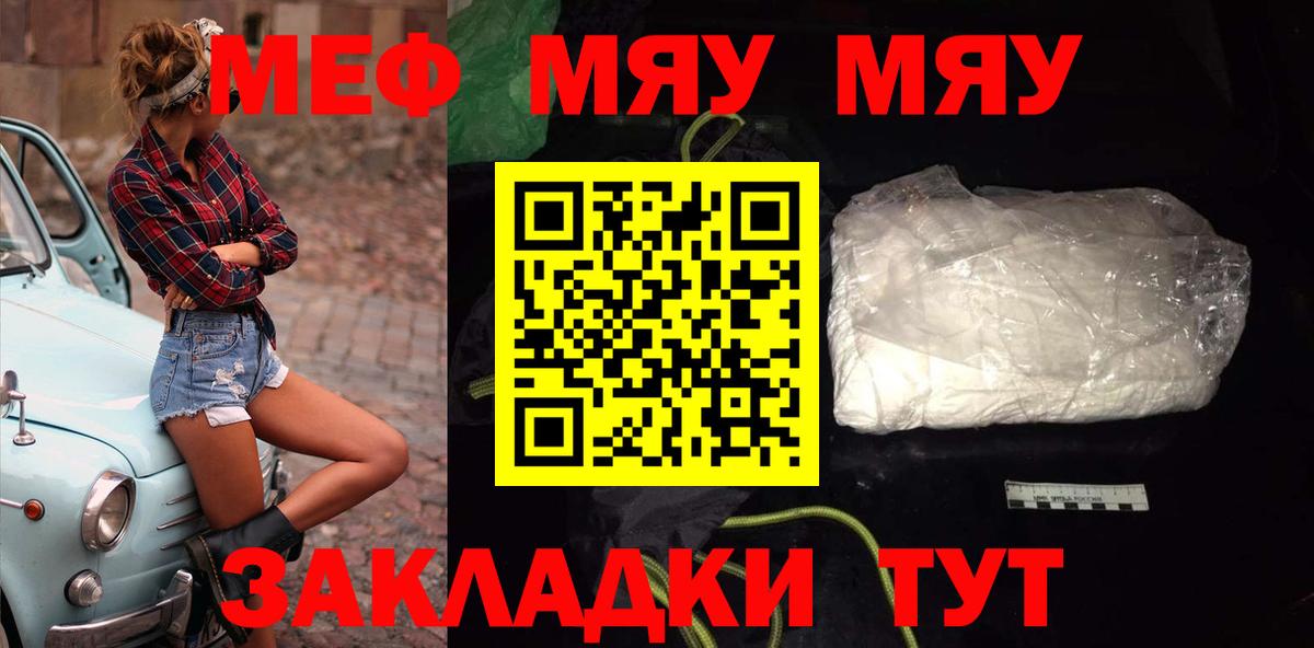 блэк спрут ONION  Вход с VPN  Меф  МЕФ mephedrone  цена наркотик  Баксан  МЯУ-МЯУ мука 