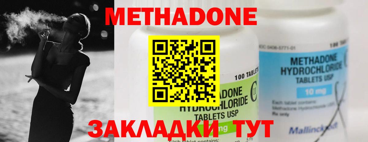 Метадон VHQ  МЕТАДОН methadone  мориарти телеграм  Вход с VPN  Баксан 