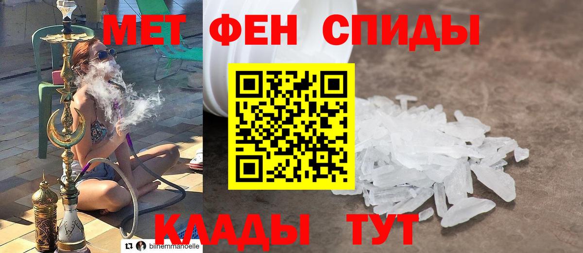 Метамфетамин пудра Баксан