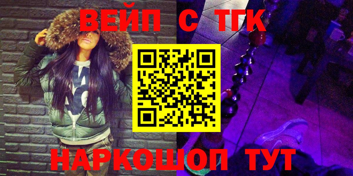 ТГК THC oil Баксан