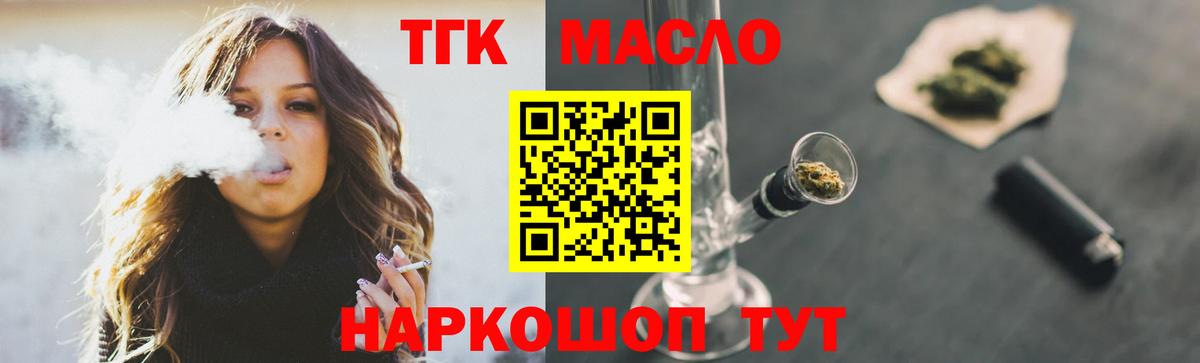 Дистиллят ТГК концентрат  Вход с VPN  Баксан 